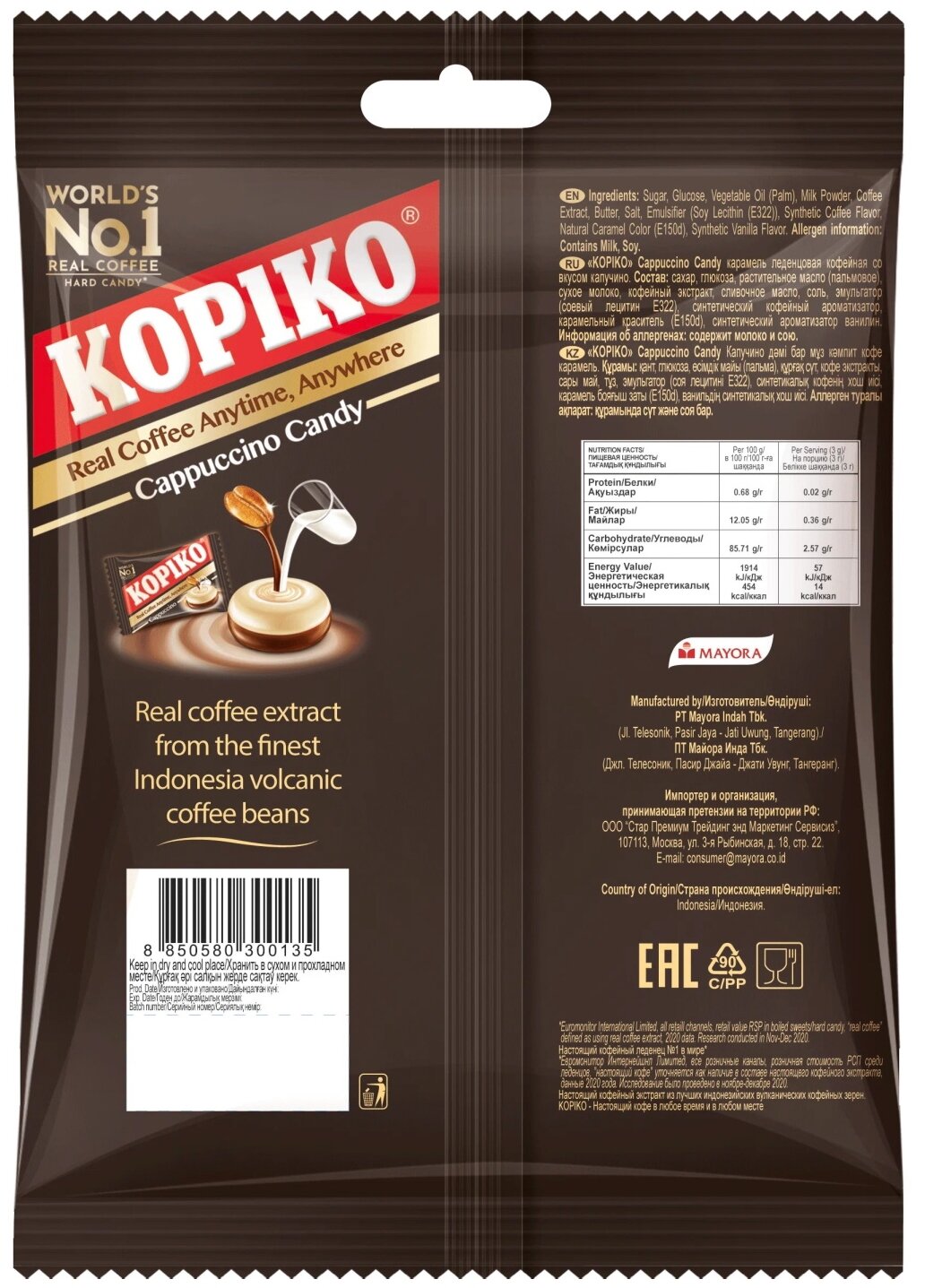 Кофейные леденцы Kopiko Cappuccino Candy, 108 г - фотография № 3