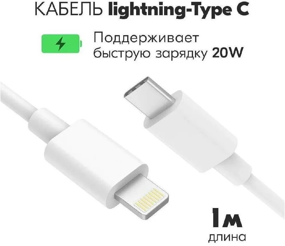 Type-c lighting/зарядка для iphone
