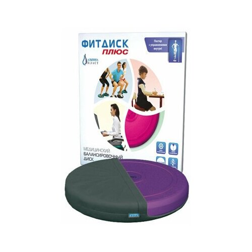 фото Альпина пласт фитдиск плюс- диск медицинский балансировочный, цвет фиолетовый+ серый чехол