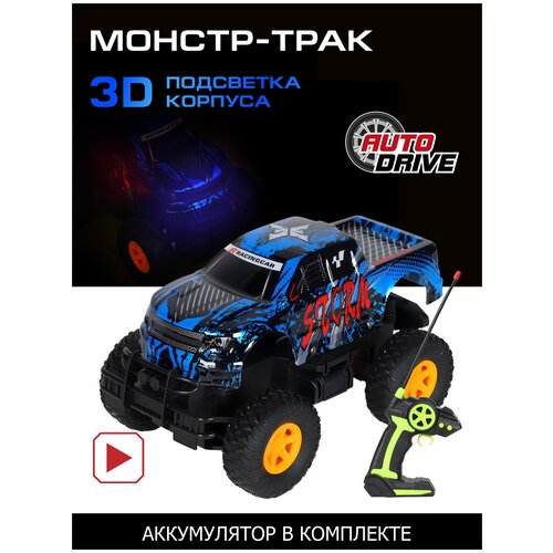 Монстр-трак Autodrive JB1168528/JB1168531, 1:16, 25 см, синий радиоуправляемая машина lada granta полиция тм autodrive пульт управления 40 mhz м1 16 серебро jb0404725