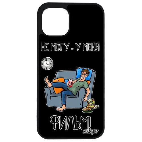 фото Чехол на смартфон // iphone 12 // "не могу - у меня фильм!" принт шутка, utaupia, черный