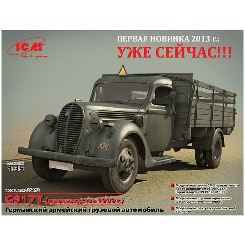 ICM Сборная модель G917T (производства 1939 г.), Германский армейский грузовой автомобиль, 1/35