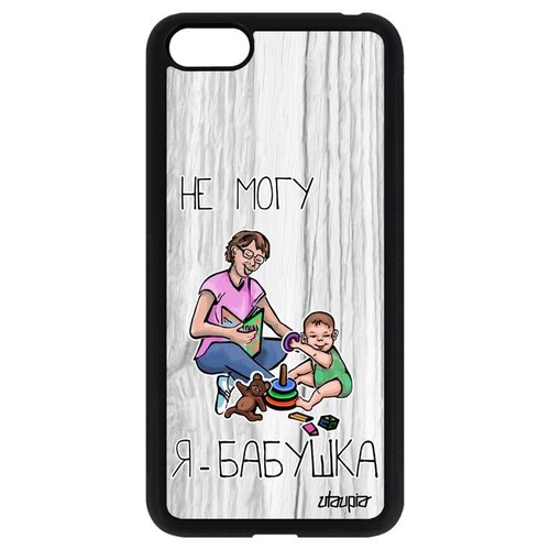 фото Красивый чехол на телефон // huawei y5 2018 // "не могу - стала бабушкой!" рисунок крутой, utaupia, светло-серый