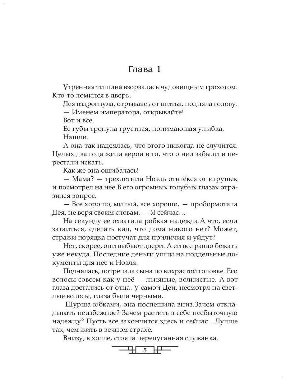 История одной не любви (Углицкая Алина) - фото №3