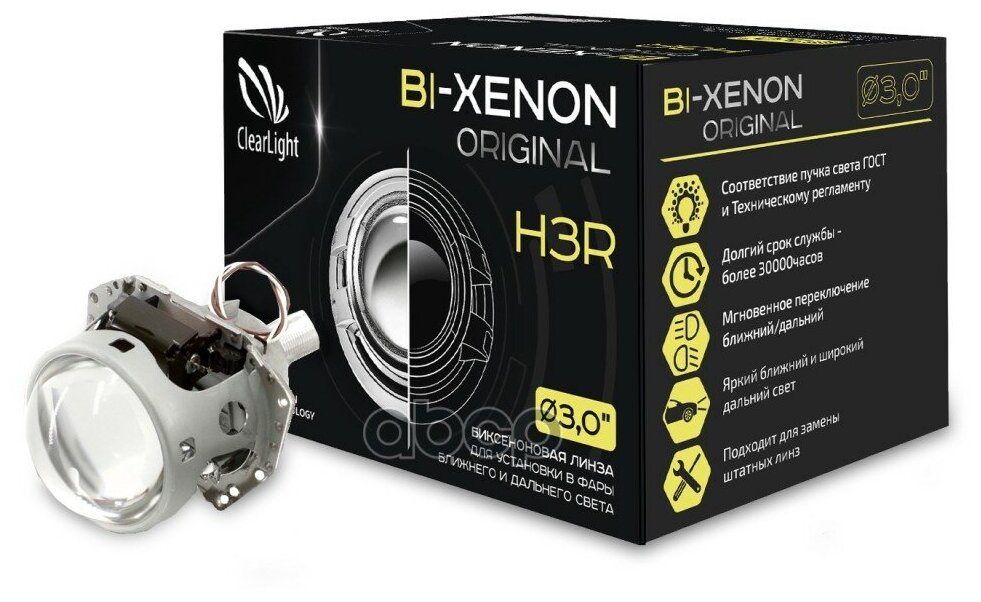 Биксеноновый модуль Clearlight Bi-Xenon Original 30 H3R D2/D4 (1)