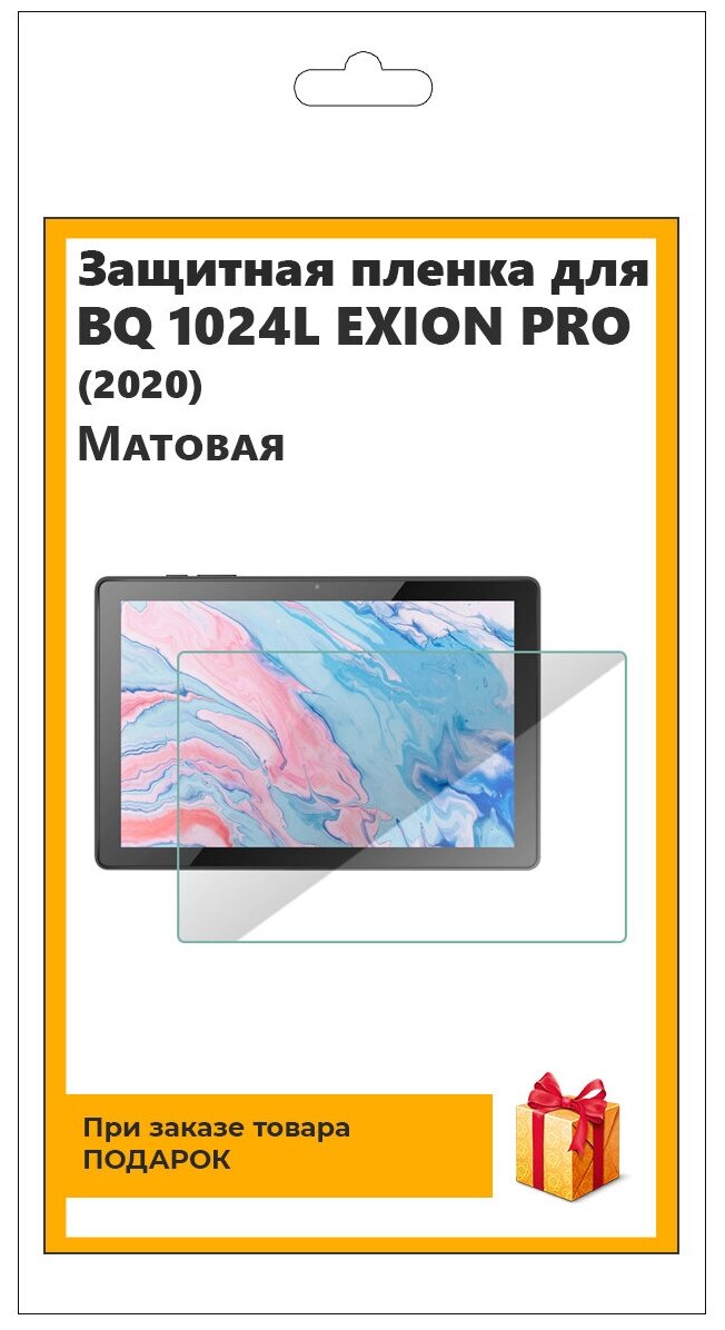 Защитная гидрогелевая пленка для BQ 1024L Exion Pro (2020) матовая, на экран, для планшета