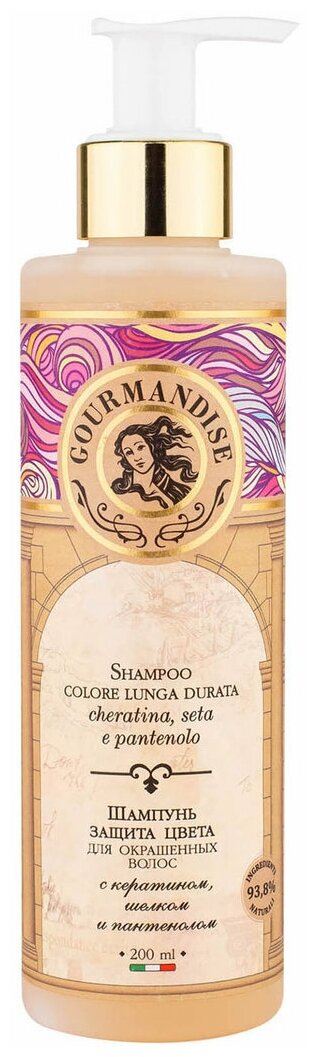 Gourmandise Shampoo Colore Lunga Durata Cheratina, Seta e Pantenolo 200мл