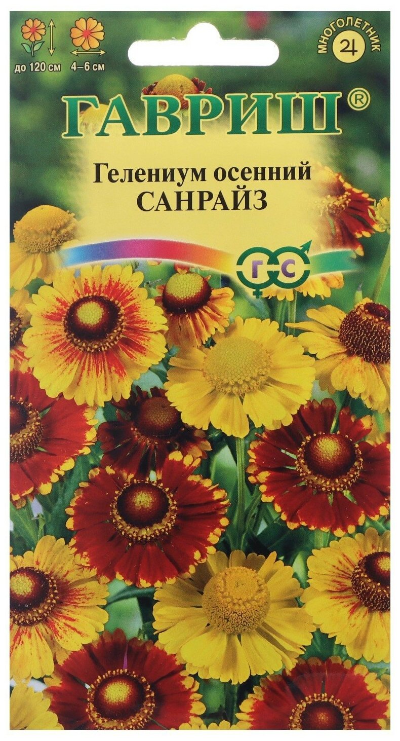 Семена Гелениум Санрайз смесь 001 гр.