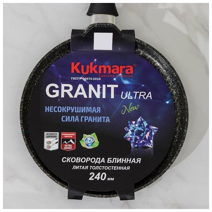 Сковорода блинная Kukmara Granit ultra blue сбгг240а 24см антипригарное покрытие