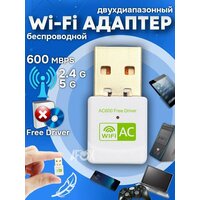 Адаптер USB Wi-Fi 600 Мбит/с / беспроводной приемник для компьютера двухдиапазонный, 802.11ac, 2.4 и 5 ГГЦ, белый