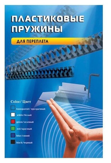 Пружины пластиковые для переплета Office Kit , 6 мм, белый, 100 шт