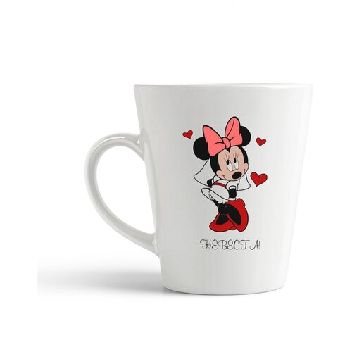 фото Кружка-латте coolpodarok "минн"