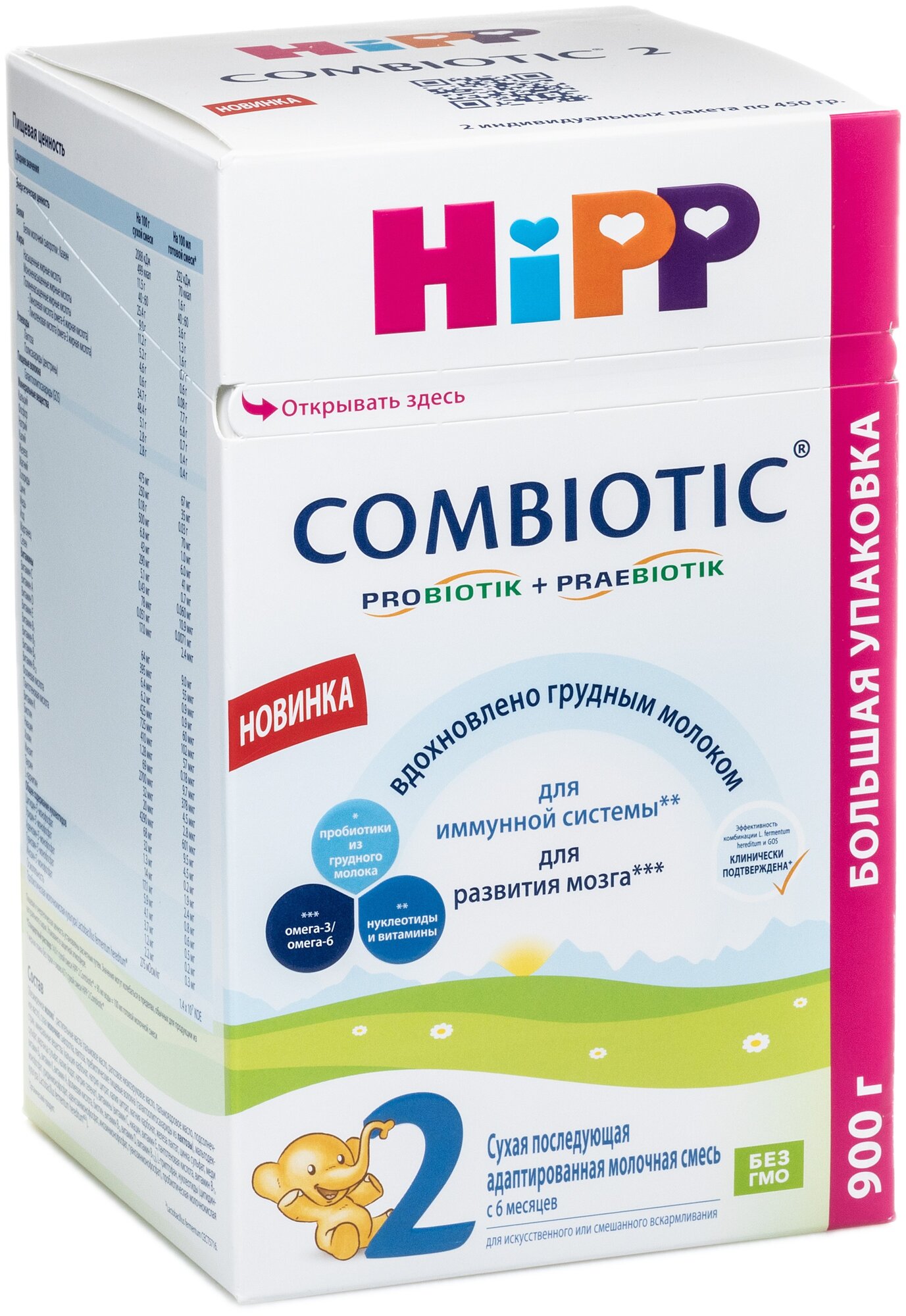 Сухая адаптированная последующая молочная смесь "HiPP 2 Combiotic" 900 г, картон/1шт