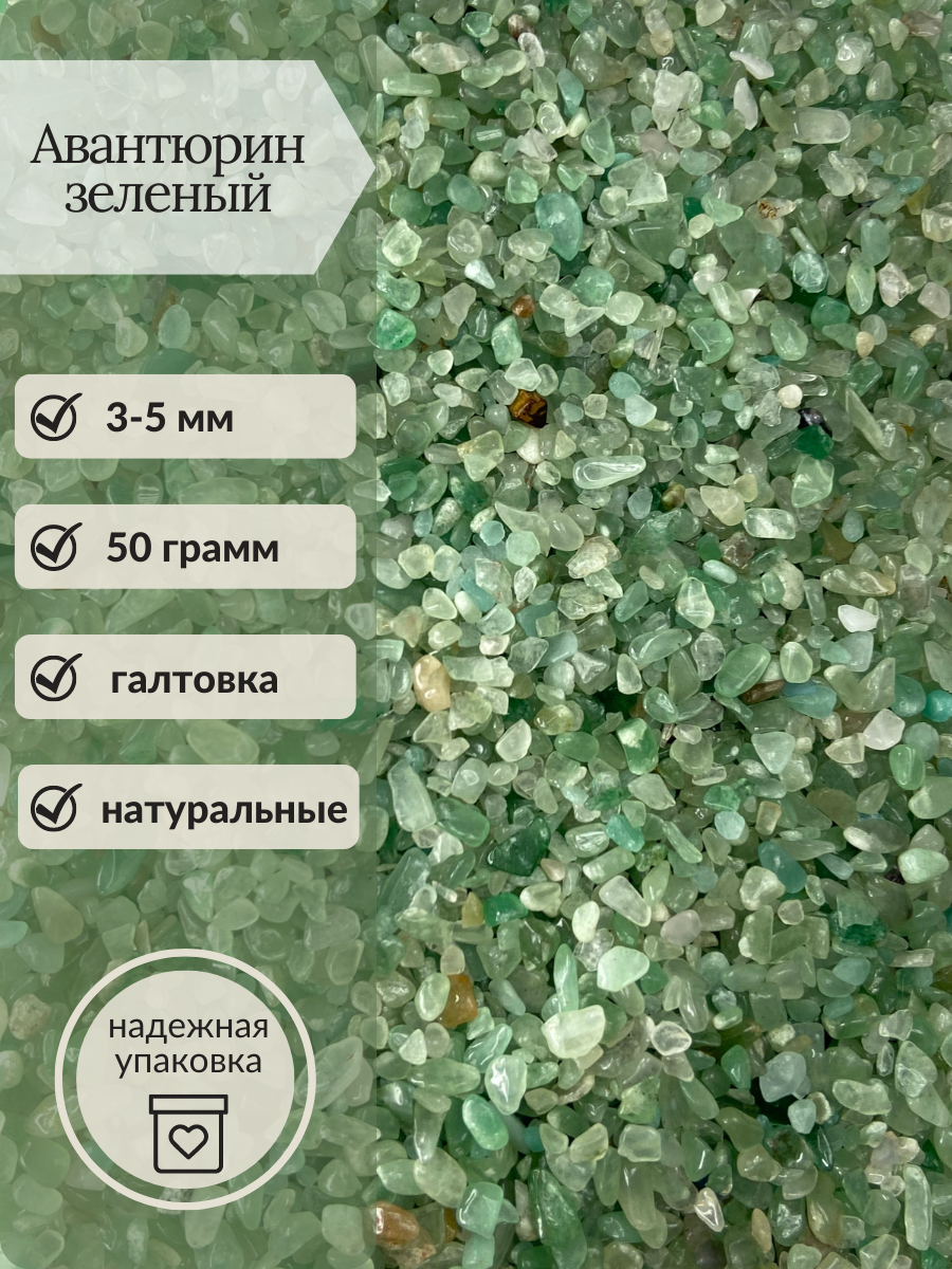 фото Камни для рукоделия 3-5 мм