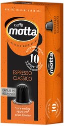 Кофе натуральный Сaffe Motta ESPRESSO CLASSICO в капсулах