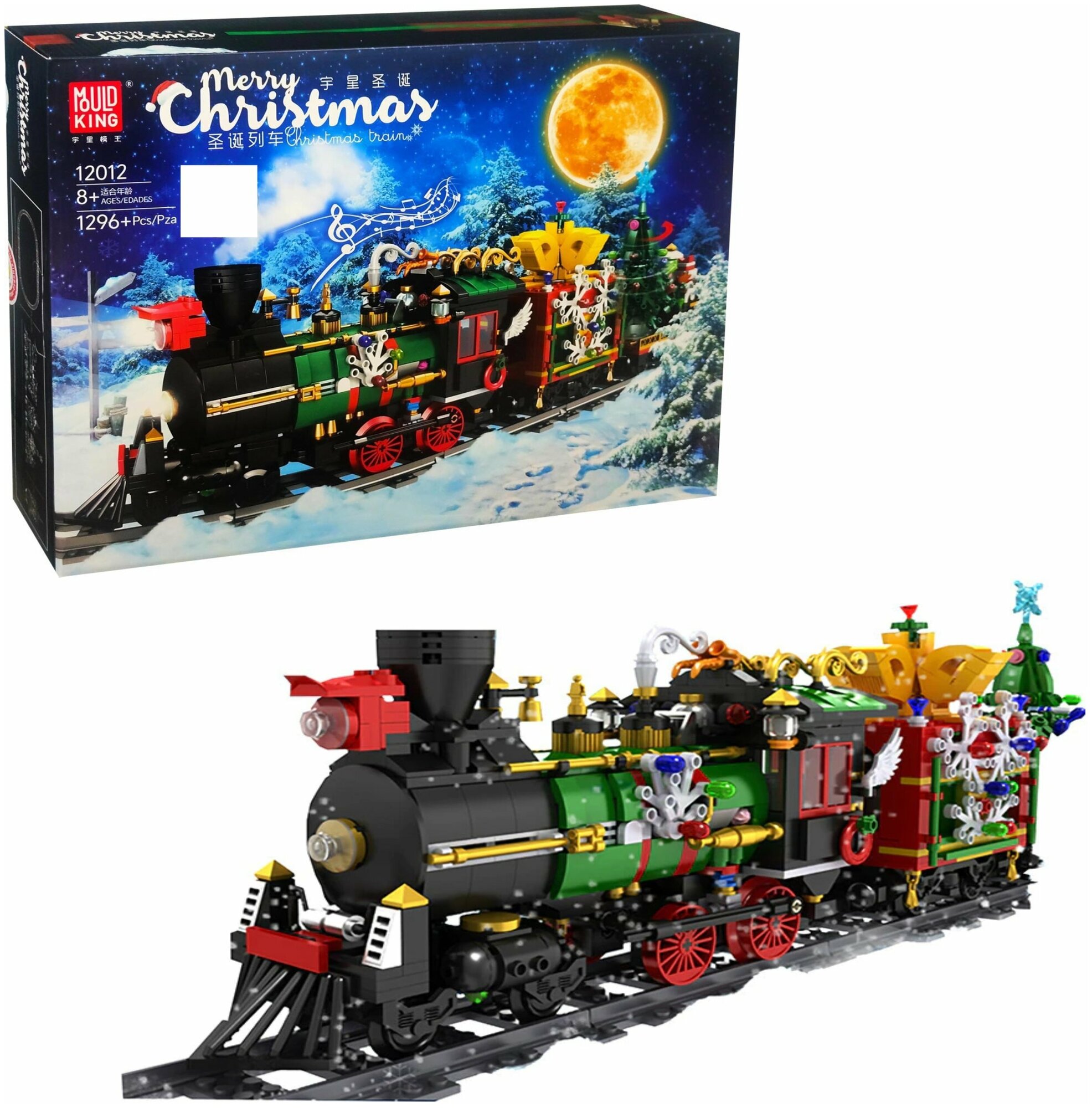 Конструктор Mould King 12012 Рождественский поезд, из серии Поезда, Креатор