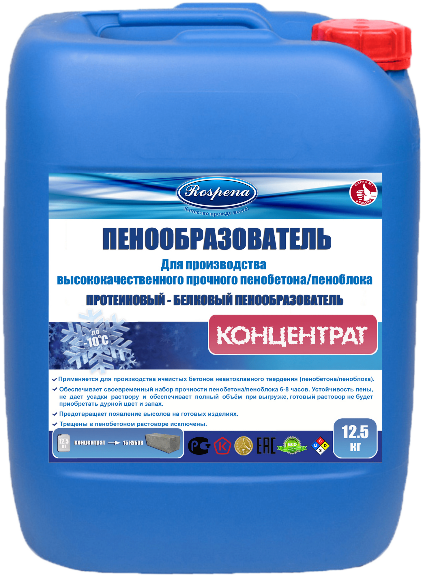Пенообразователь Rospena для пенобетона, белковый, морозостойкий, огнеупорный