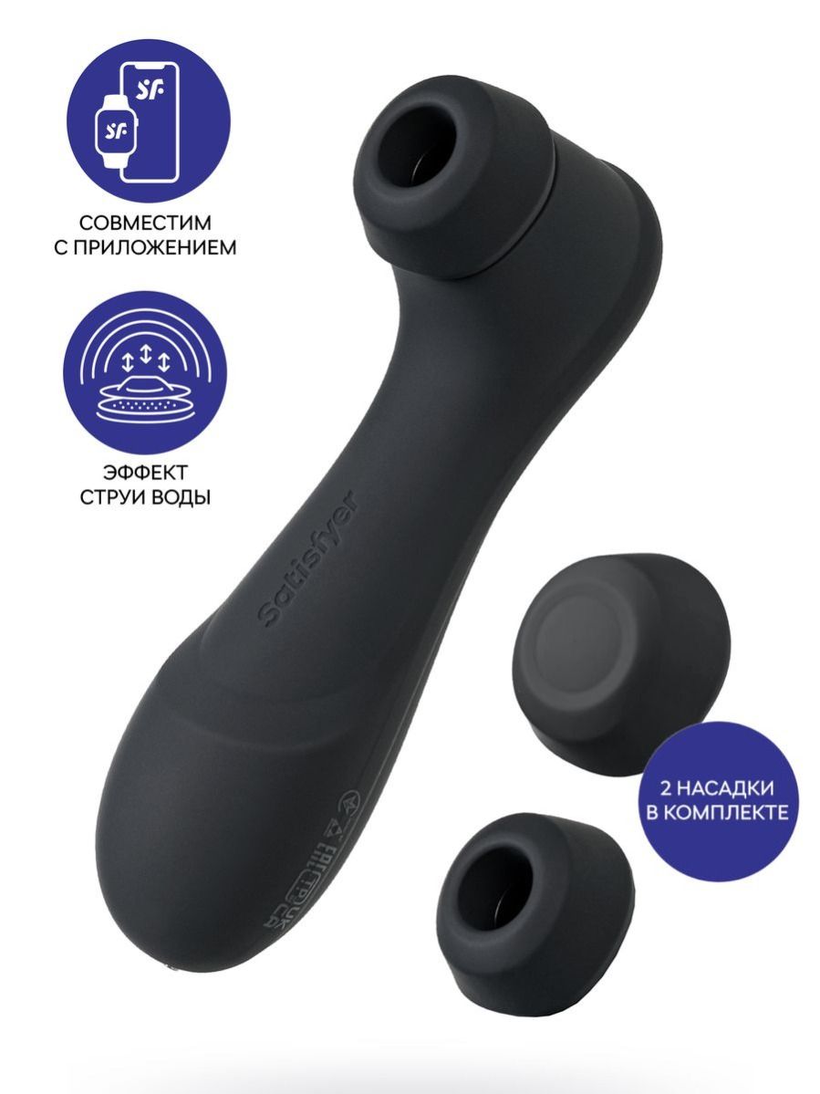 Satisfyer Pro 2 Generation 3, вакуумный стимулятор клитора с вибрацией и приложением, чёрный