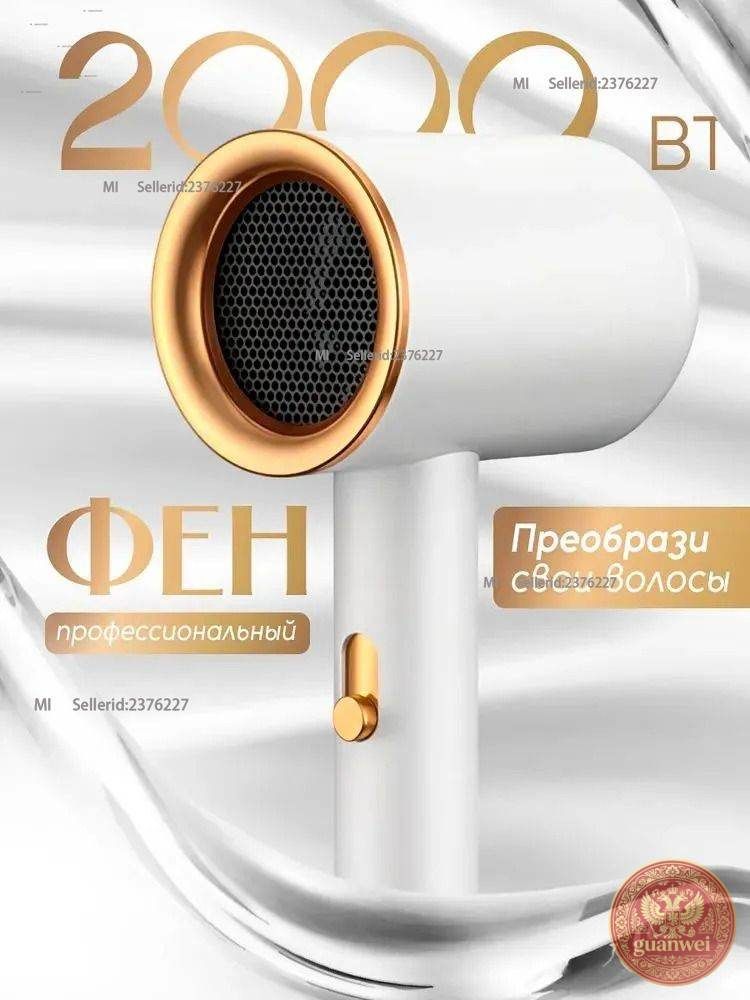 Bosch Фен для волос ФЕН 2000/202446384638463486944_--sku-4490白色（联系客服发欧规）-_mv_BdXlB 2000 Вт, скоростей 2, кол-во насадок