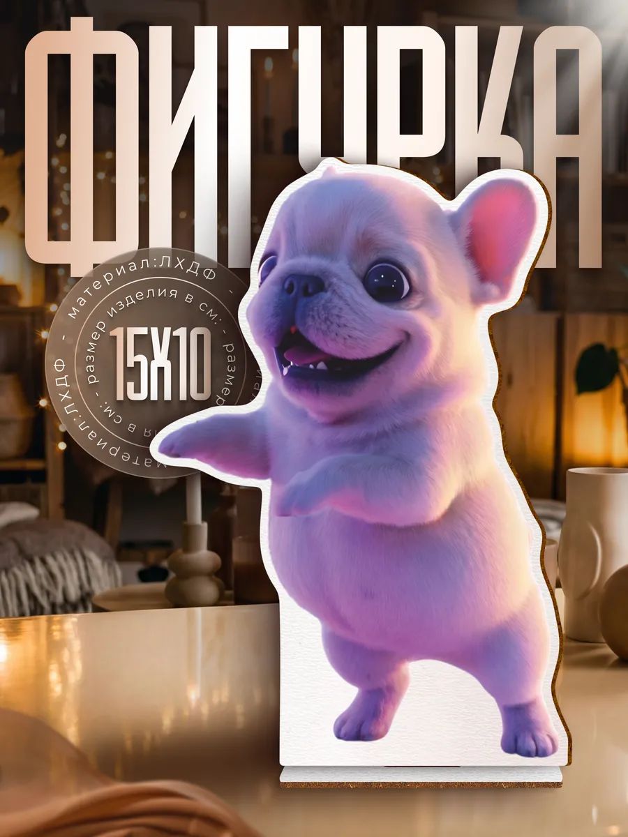 Деревянная фигурка Pibble wash my belly мем