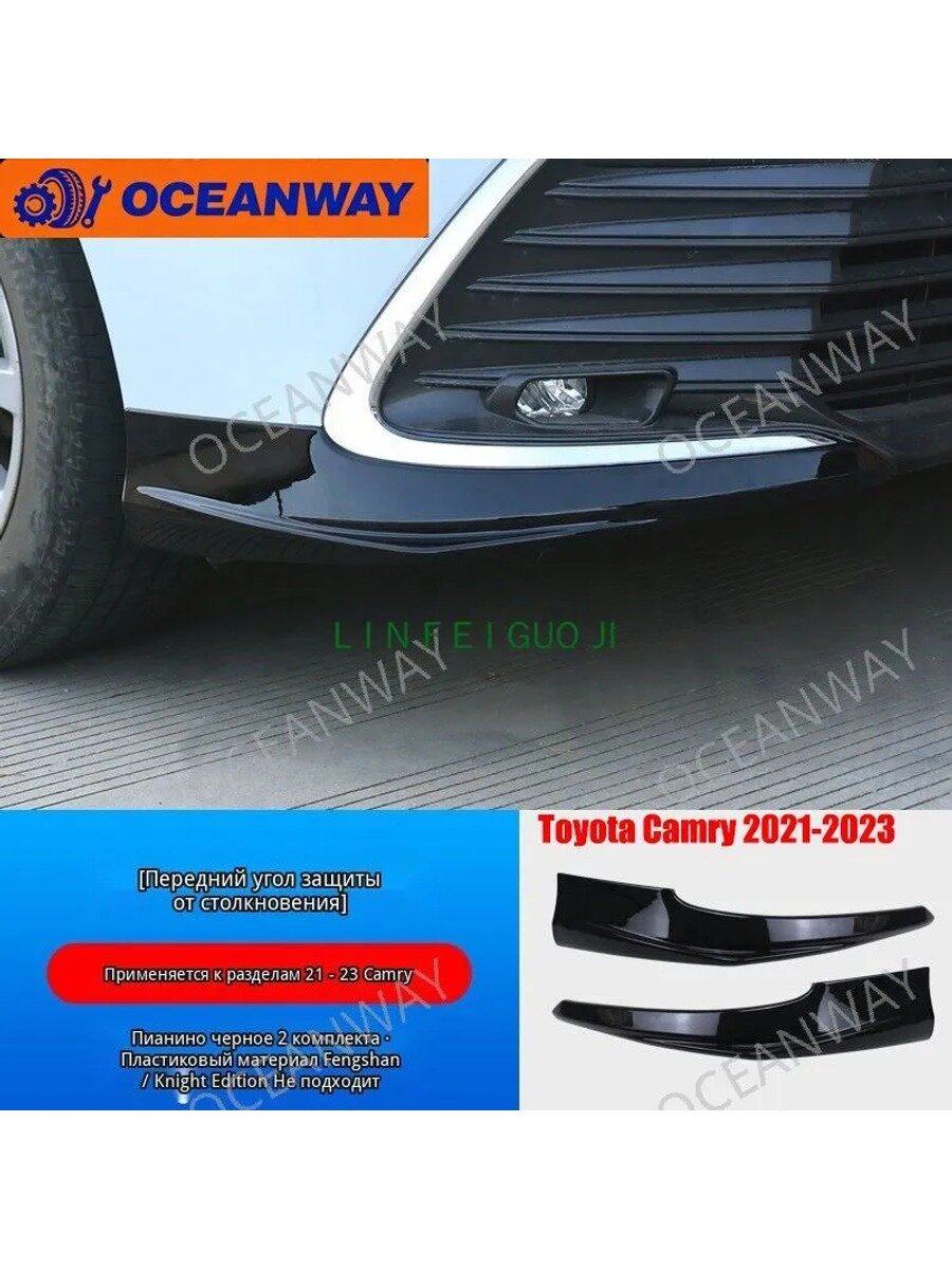 Защита бампера Toyota Camry 2021-2023, черная, 2 шт. слева и справа