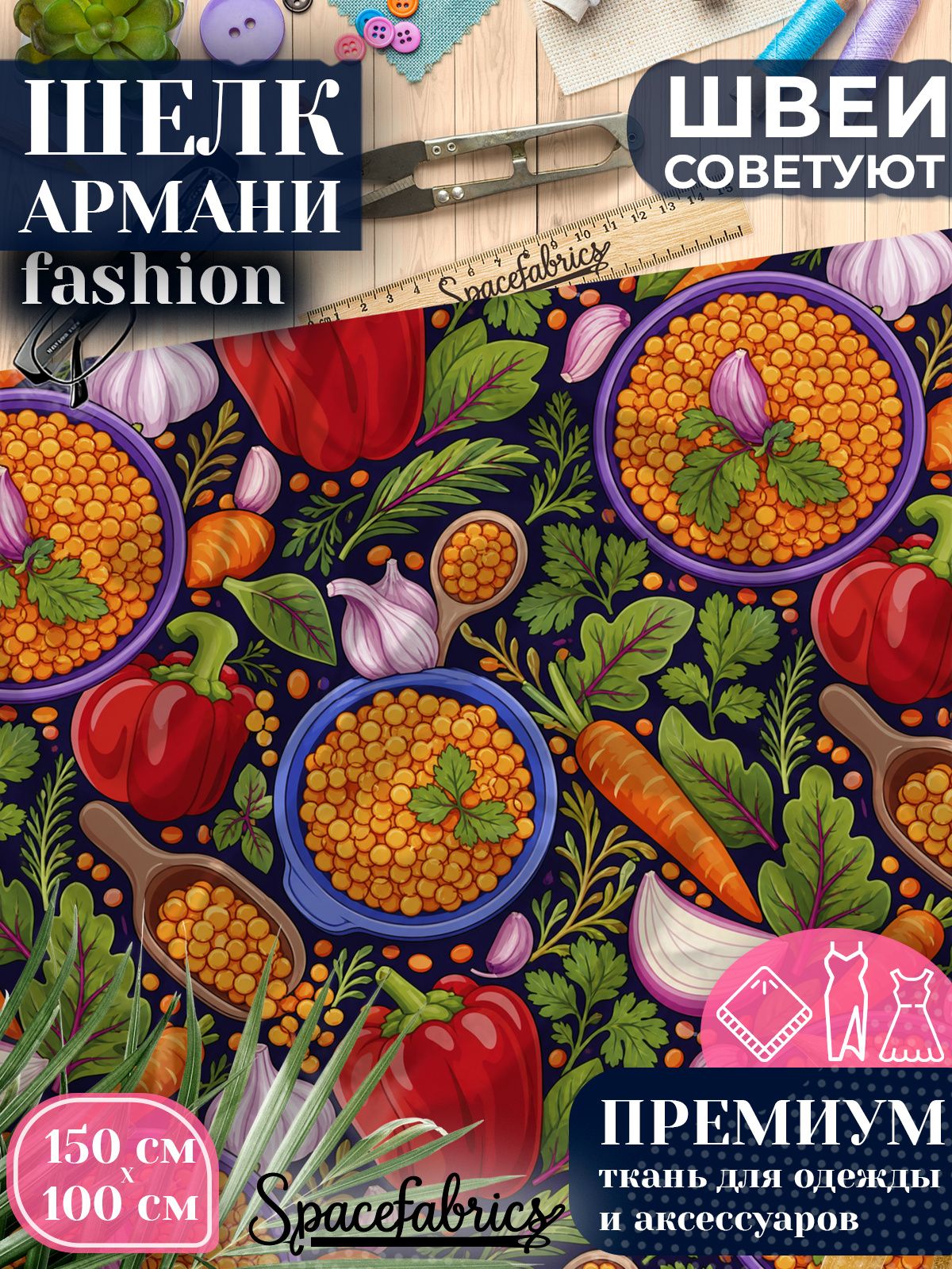 Ткань для шитья шелк Армани, искусственный атлас шелк для костюмов, платьев, юбок с принтом
