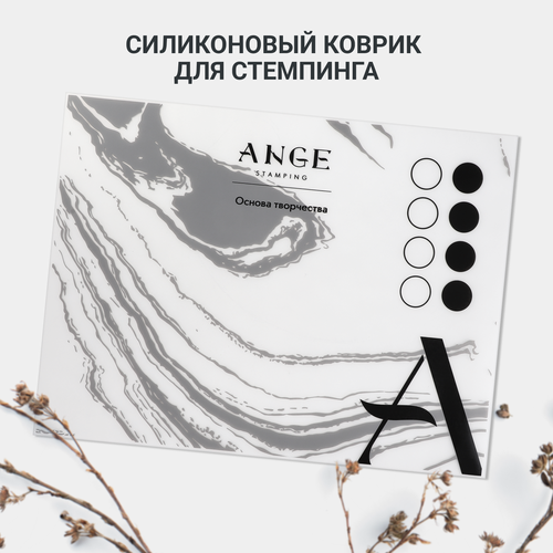 Защитный силиконовый коврик для стемпинга ANGE, 40*30 см