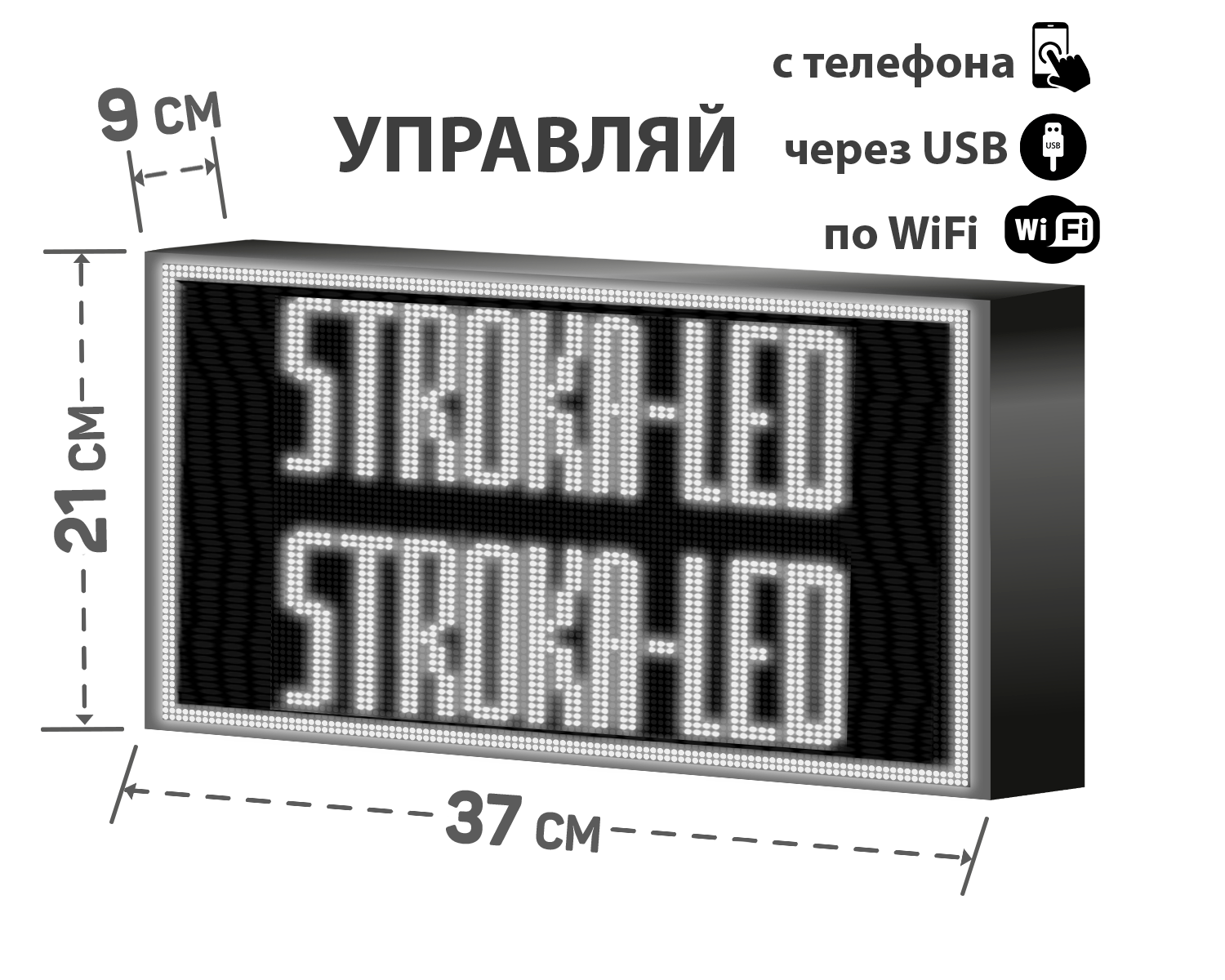 Бегущая строка/ Led /рекламная вывеска/ панель/37х21см /управление с телефона