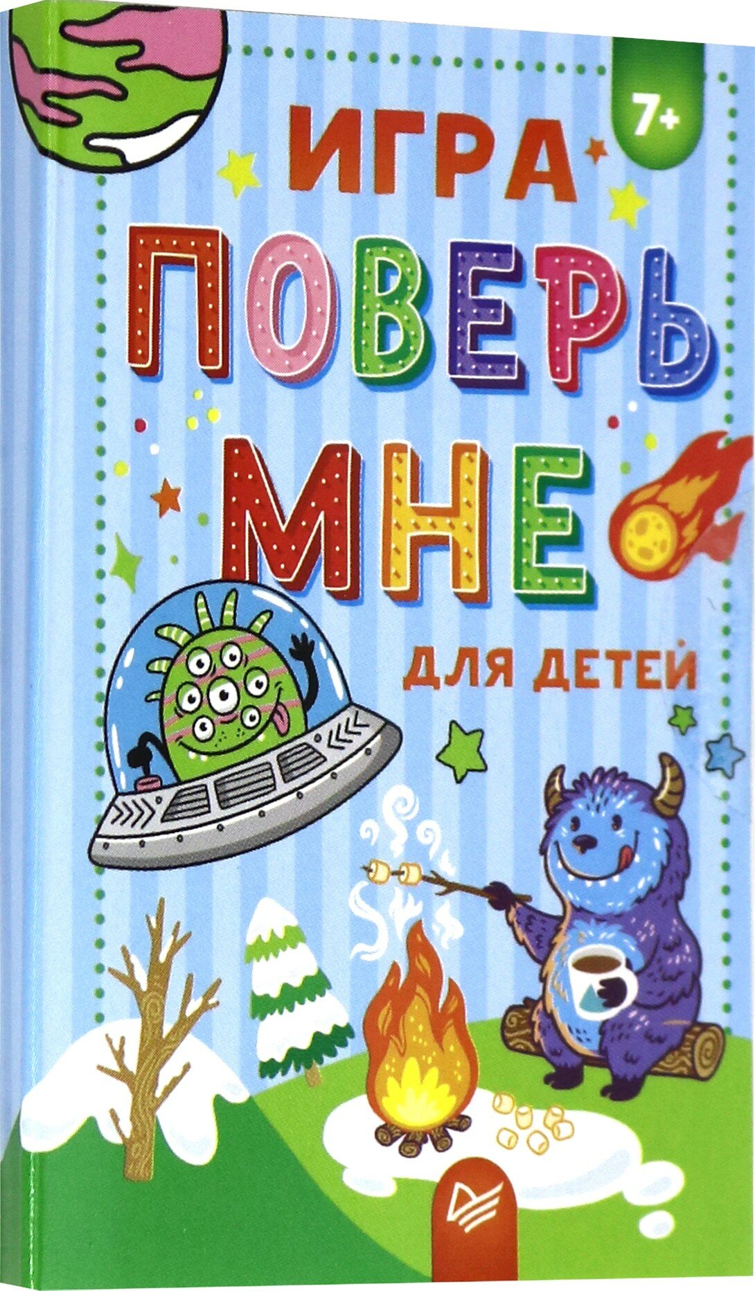 Игра Поверь мне для детей - фото №9