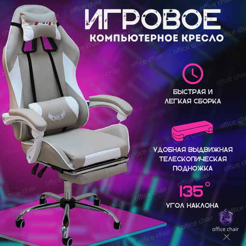 Изображение товара Кресло тканьевое компьютерное игровое геймерское офисное эргономичное кресло для игр