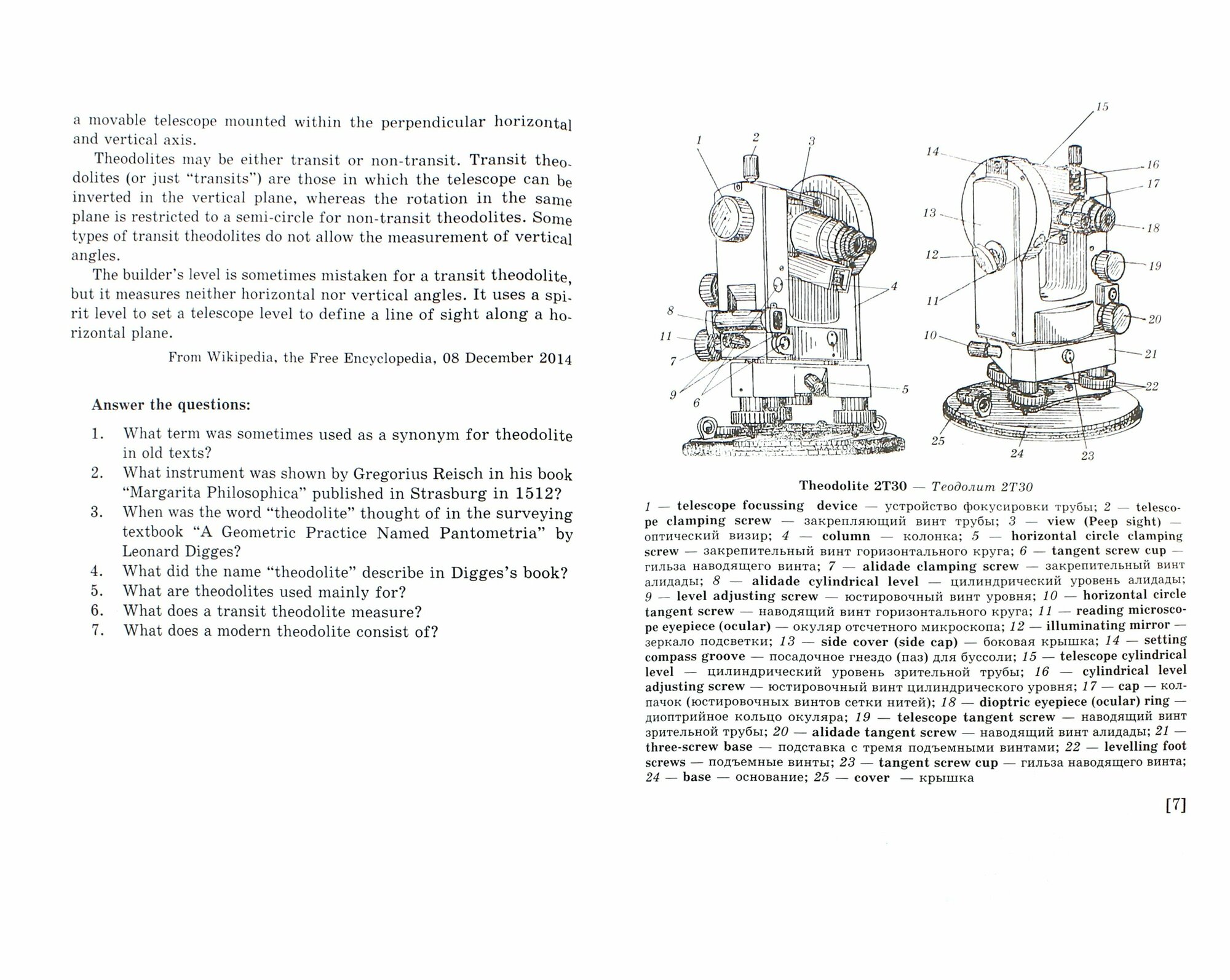 Geodetic & cartographic terms - Геодезические термины - фото №3