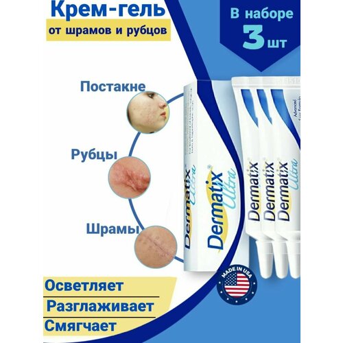 Крем-гель от рубцов и шрамов Dermatix Ultra, 3 штуки по 15 грамм