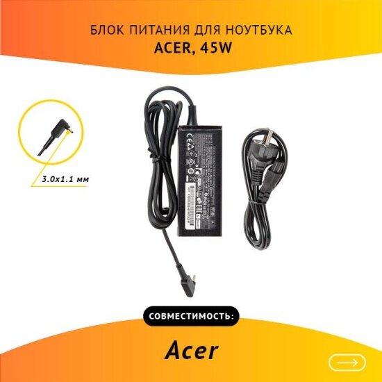 Блок питания Rocknparts для ноутбука Acer 19V, 2.37А, 45W, 3.0x1.1 с кабелем 692872