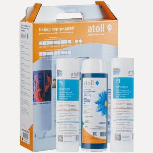Изображение товара Комплект сменных картриджей Atoll №202 STDA (префильтры для А-550, А-560, А-575) ATECRT426
