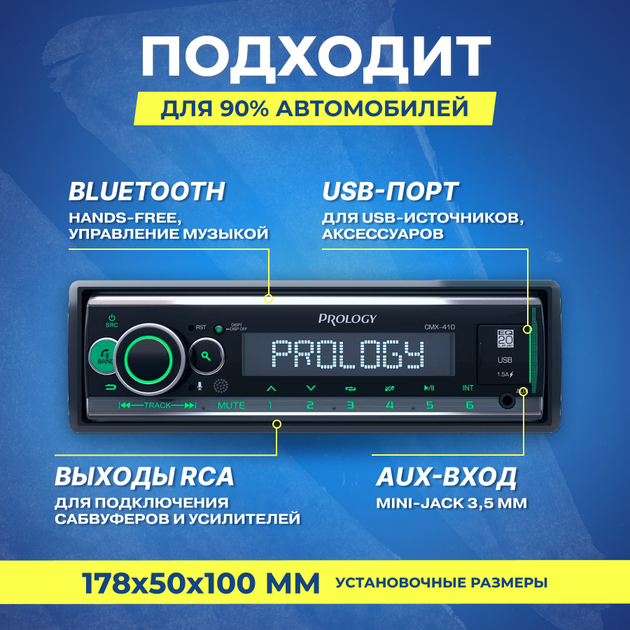 Автомагнитола Prology GT-160 (prgt160) - фото №15