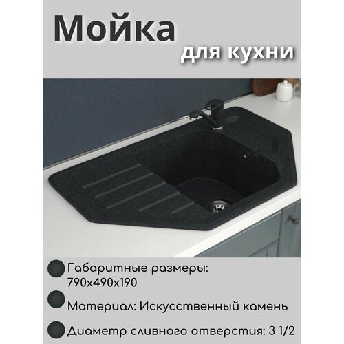 черный