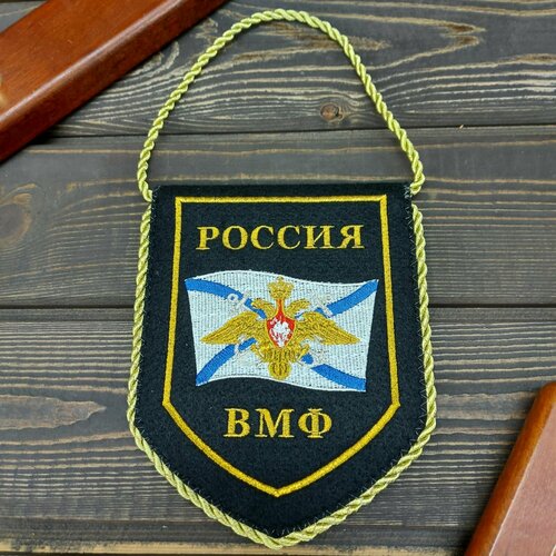 Вымпел ВМФ россии 13х16 черный вымпел с символикой герб россии вышитый малый 16х13 красный