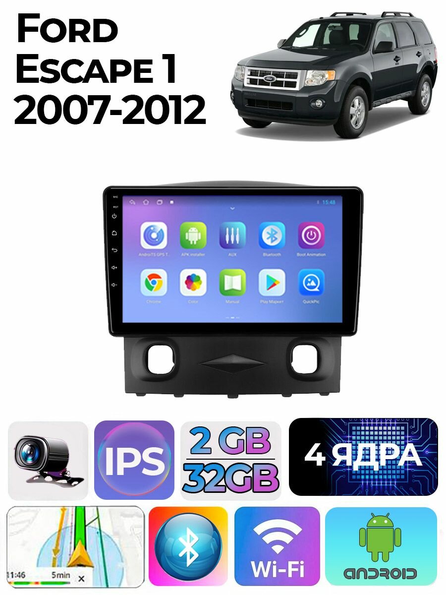 Магнитола Ford Escape 1 2007-2012 2/32GB