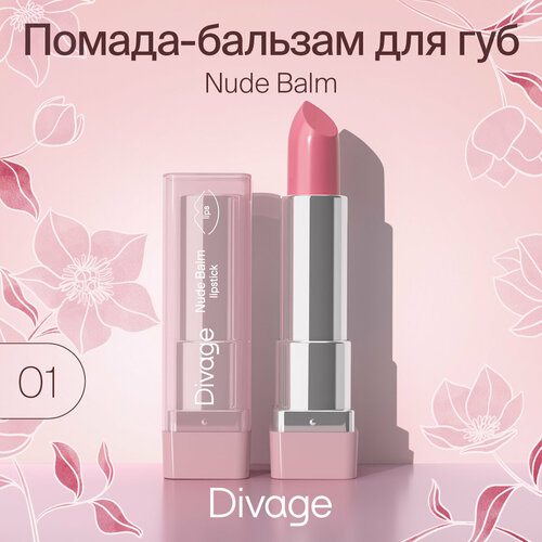 Divage Помада-бальзам для губ Nude Balm Lipstick тон 01