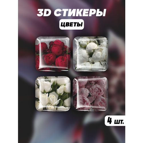 Наклейки на телефон 3D стикеры Цветы Flowers