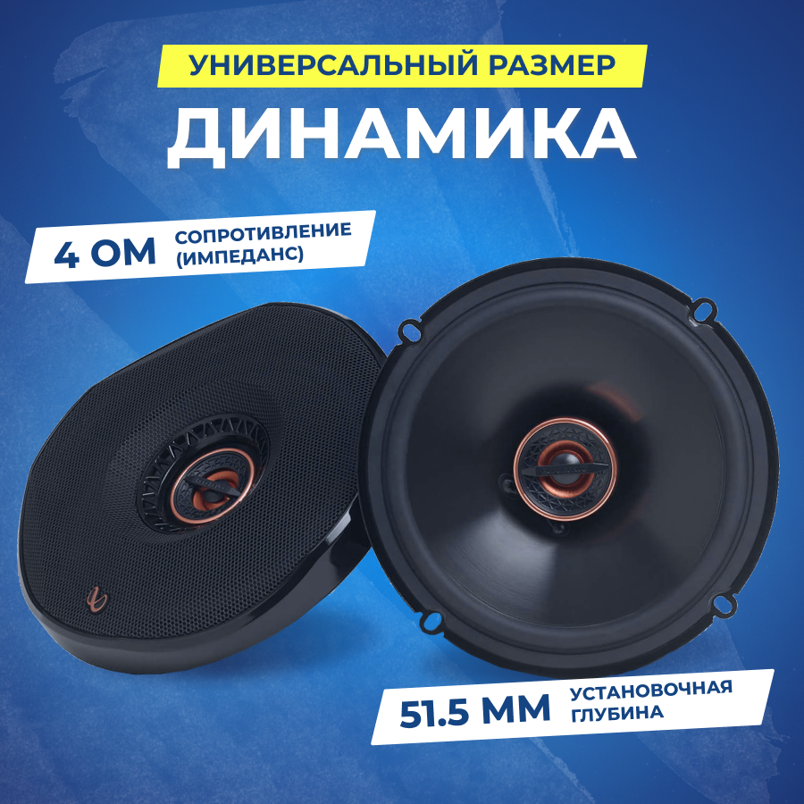 Автоакустика Infinity REF-6532IX - фото №3