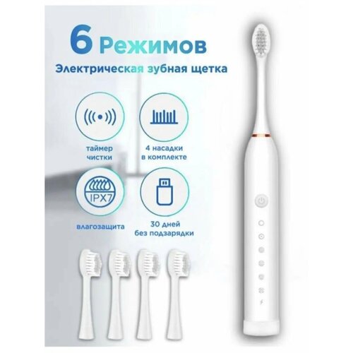 Электрическая зубная щетка 30700₽