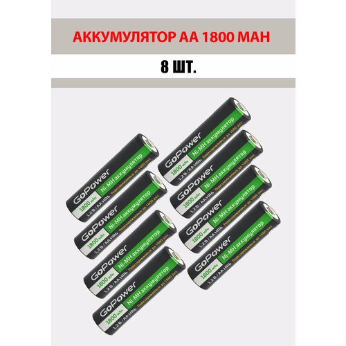 8 шт. Аккумуляторная батарейка GoPower 1800mAh, АА/HR6, 1.2 В аккумулятор robiton 1800мн4 5 sc ni мн 1 2 в 1800 мач набор комплект из 10 штук