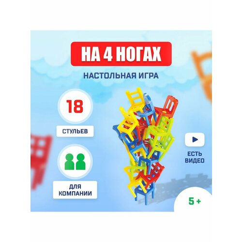 Настольные игры Mobile express