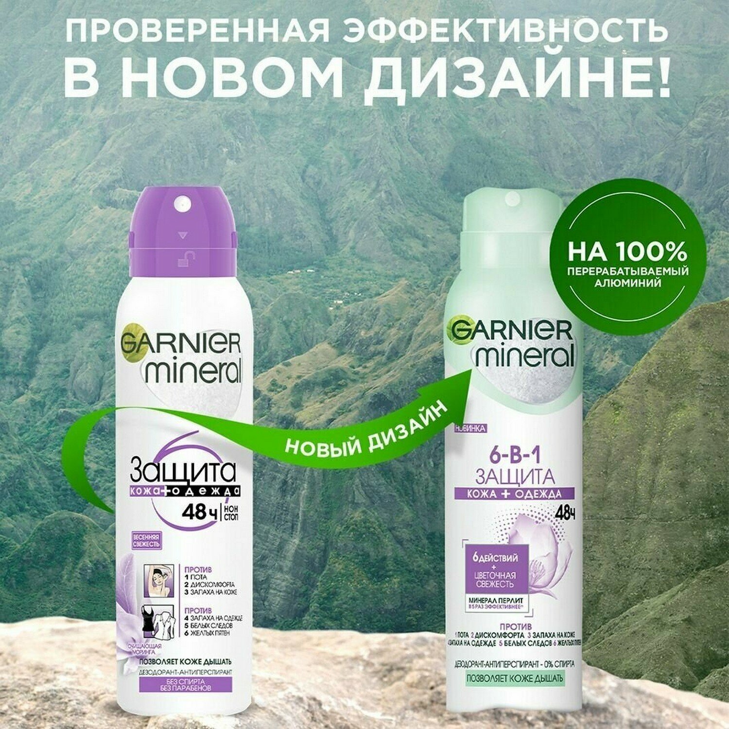 Garnier Дезодорант спрей Защита 6 Весенняя Свежесть 150 мл (Garnier, ) - фото №16