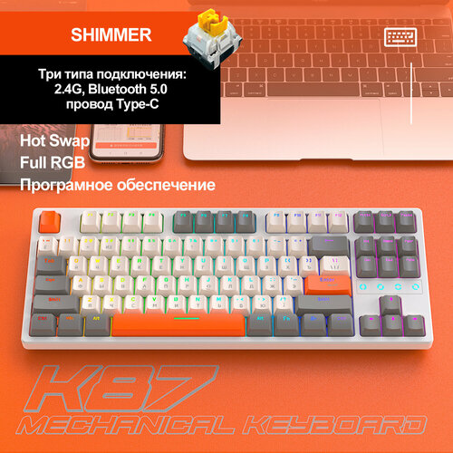 Клавиатура игровая WOLF K87 Shimmer RGB (RUS), беспроводная, 87 кнопок, Yellow switch