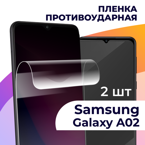 Гидрогелевая пленка для смартфона Samsung A02 / Противоударная пленка на телефон Самсунг А02 / Защитная пленка