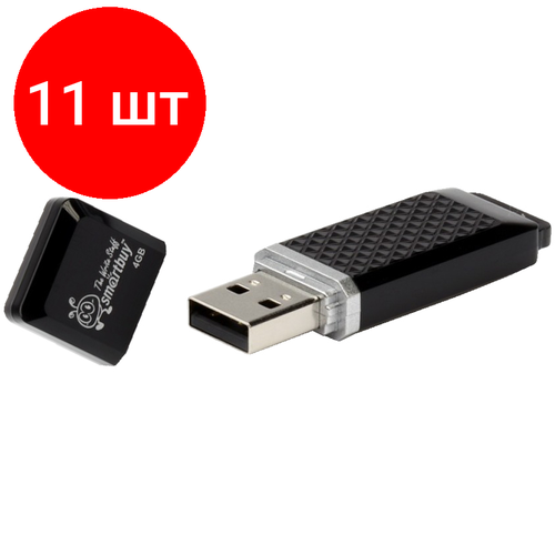Комплект 11 шт, Память Smart Buy Quartz 4GB, USB 2.0 Flash Drive, черный