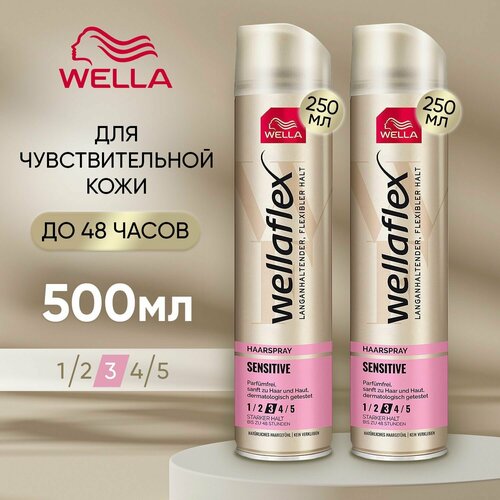 Wella Wellaflex Лак для волос Sensitive для чувствительной кожи головы сильной фиксации 3, 2уп. по 250мл wella wellaflex лак для волос sensitive для чувствительной кожи головы сильной фиксации 3 250мл