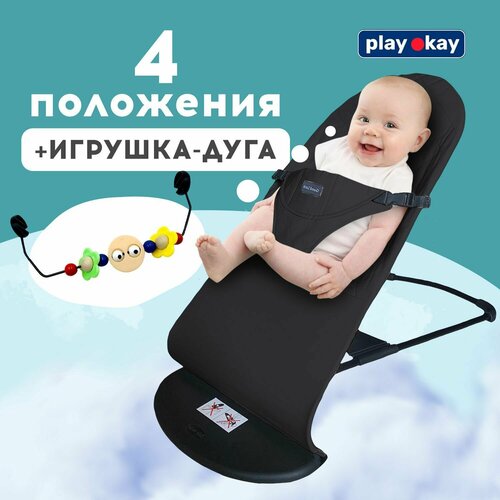 Play Okay Кресло шезлонг качели кокон детский для новорожденных (Черный)